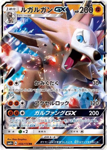 Lycanroc GX - 056/114 (056/114), SM4+: GX Battle Boost — Pokémon JP card price
