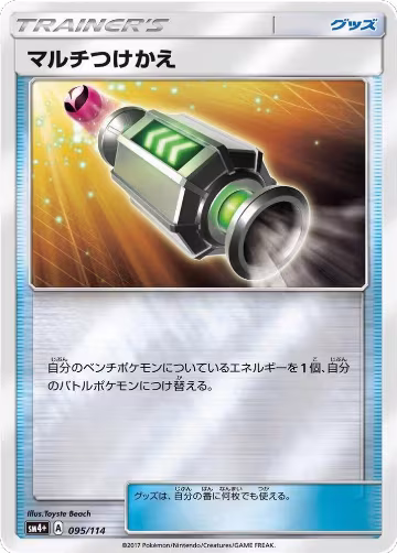 Multi Switch (095/114), SM4+: GX Battle Boost — Pokémon JP card price