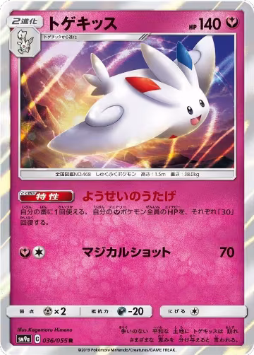 Togekiss (036/055), Night Unison — Pokémon JP card price
