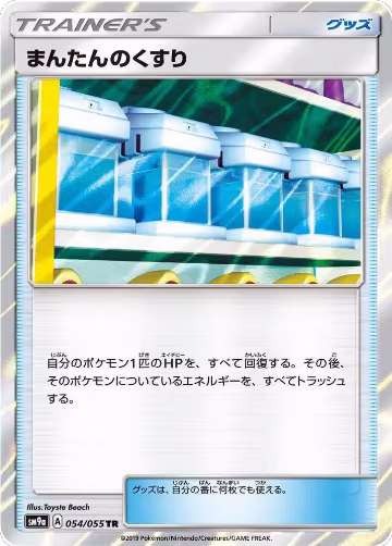 Max Potion (054/055), Night Unison — Pokémon JP card price