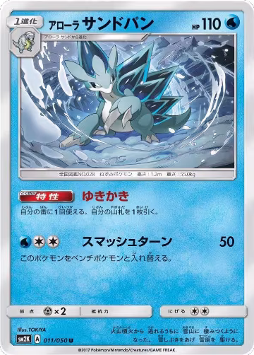 Alolan Sandslash (011/050), Islands Await You — Pokémon JP card price
