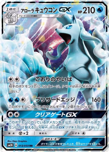 Islands Await You — Pokémon JP set prices