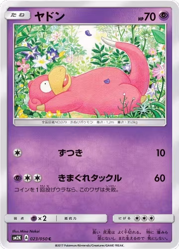 Slowpoke (023/050), Islands Await You — Pokémon JP card price