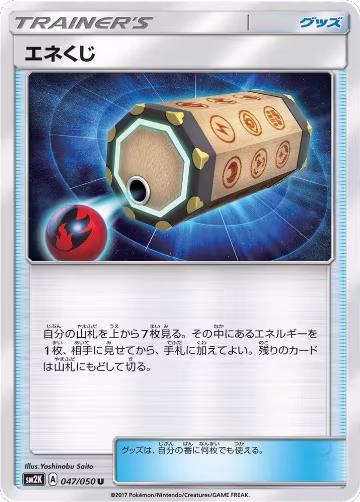 Energy Loto (047/050), Islands Await You — Pokémon JP card price