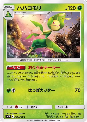 Leavanny (008/094), Miracle Twin — Pokémon JP card price
