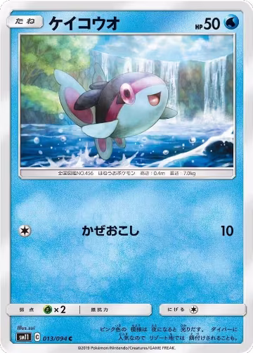 Finneon (013/094), Miracle Twin — Pokémon JP card price