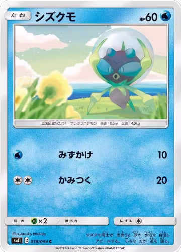 Dewpider (018/094), Miracle Twin — Pokémon JP card price