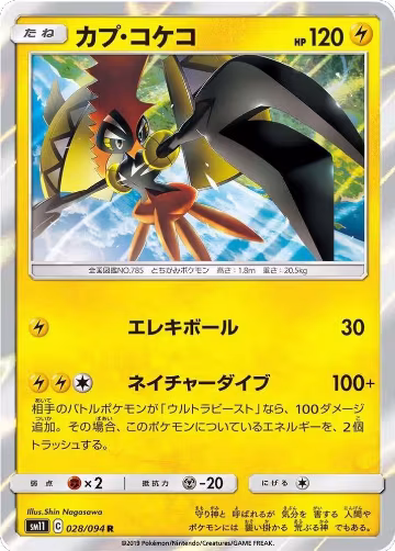 Tapu Koko (028/094), Miracle Twin — Pokémon JP card price