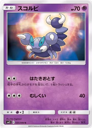 Skorupi (035/094), Miracle Twin — Pokémon JP card price