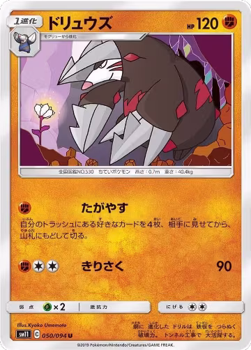 Excadrill (050/094), Miracle Twin — Pokémon JP card price