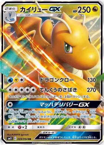 Dragonite GX - 069/094 (069/094), Miracle Twin — Pokémon JP card price