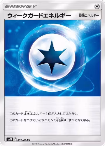 Weakness Guard Energy - 090/094 (090/094), Miracle Twin — Pokémon JP card price