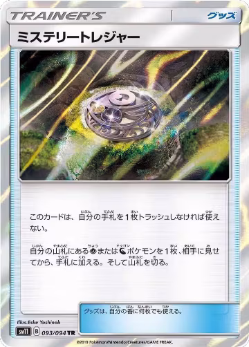 Mysterious Treasure (093/094), Miracle Twin — Pokémon JP card price