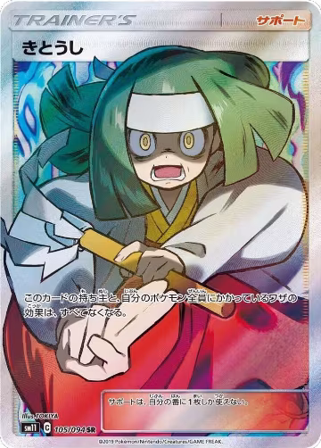 Channeler - 105/094 (105/094), Miracle Twin — Pokémon JP card price