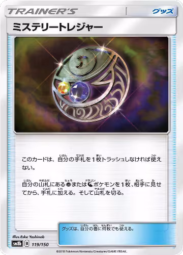 Mysterious Treasure (119/150), GX Ultra Shiny — Pokémon JP card price