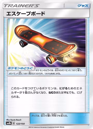 Escape Board (122/150), GX Ultra Shiny — Pokémon JP card price