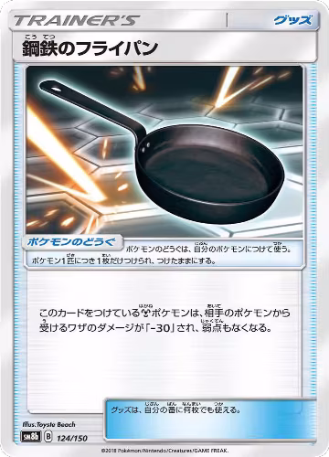 Metal Frying Pan (124/150), GX Ultra Shiny — Pokémon JP card price