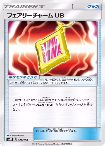 Fairy Charm UB (126/150), GX Ultra Shiny — Pokémon JP card price