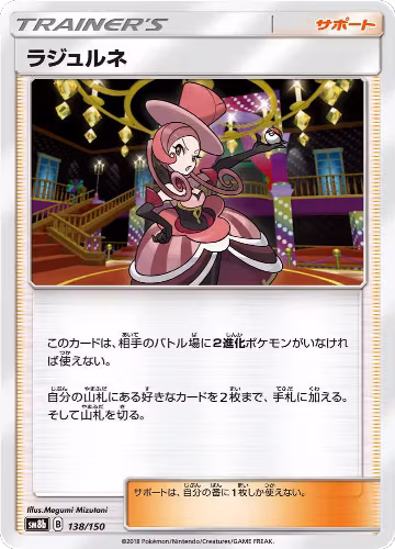Dana - 138/150 (138/150), GX Ultra Shiny — Pokémon JP card price