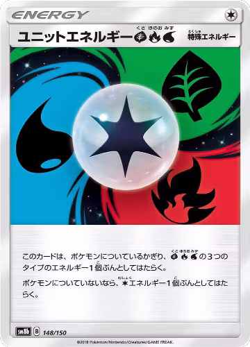 Unit Energy GRW (148/150), GX Ultra Shiny — Pokémon JP card price
