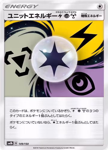 Unit Energy LPM (149/150), GX Ultra Shiny — Pokémon JP card price