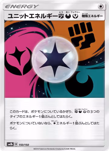 Unit Energy FDY (150/150), GX Ultra Shiny — Pokémon JP card price