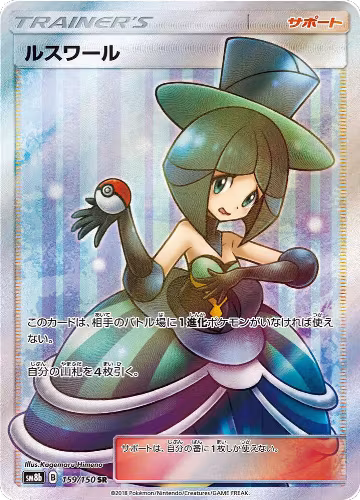 Evelyn - 159/150 (159/150), GX Ultra Shiny — Pokémon JP card price