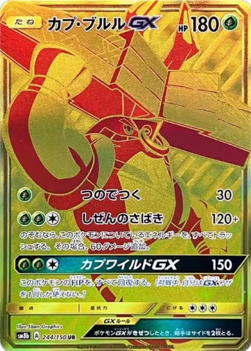 Tapu Bulu GX (244/150), GX Ultra Shiny — Pokémon JP card price