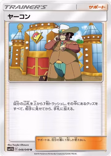 Clay (048/049), Dream League — Pokémon JP card price