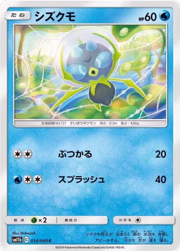 Dewpider (014/049), Dream League — Pokémon JP card price