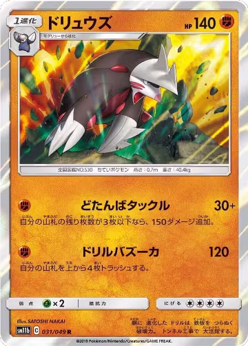 Excadrill - 031/049 (031/049), Dream League — Pokémon JP card price