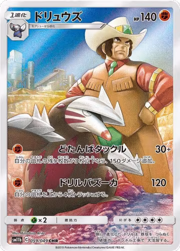 Excadrill - 059/049 (059/049), Dream League — Pokémon JP card price
