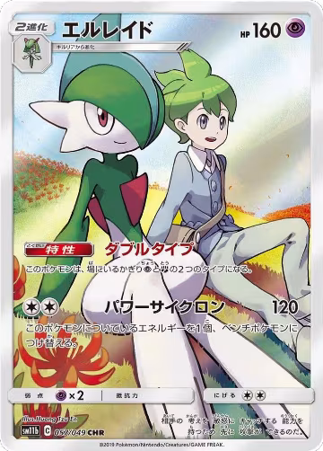 Gallade - 057/049 (057/049), Dream League — Pokémon JP card price