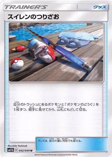Lana's Fishing Rod - 042/049 (042/049), Dream League — Pokémon JP card price