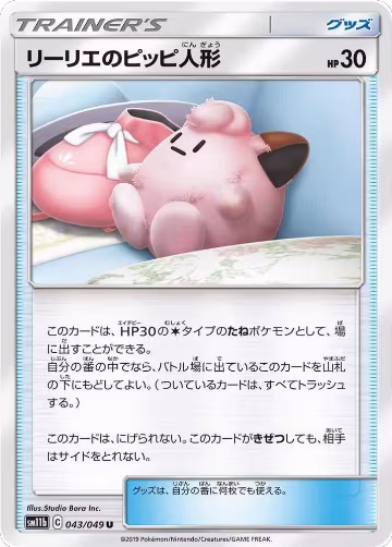 Lillie's Poke Doll - 043/049 (043/049), Dream League — Pokémon JP card price