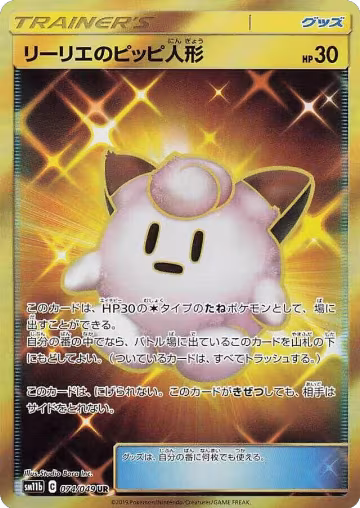 Lillie's Poke Doll - 074/049 (074/049), Dream League — Pokémon JP card price