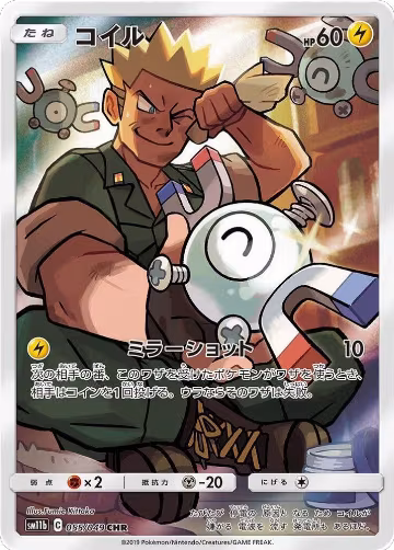 Magnemite - 055/049 (055/049), Dream League — Pokémon JP card price