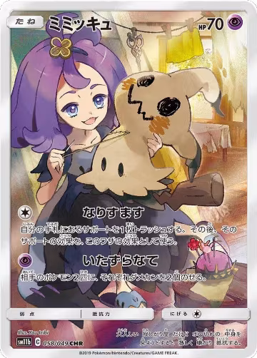 Mimikyu - 058/049 (058/049), Dream League — Pokémon JP card price