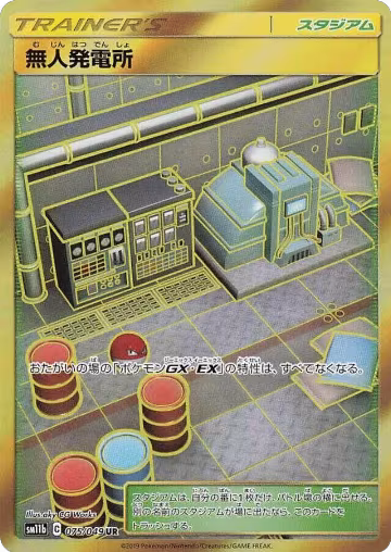 Power Plant (075/049), Dream League — Pokémon JP card price