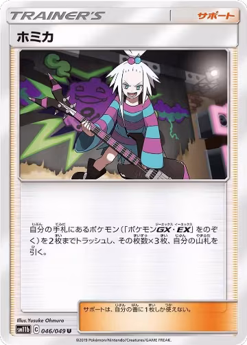 Roxie (046/049), Dream League — Pokémon JP card price