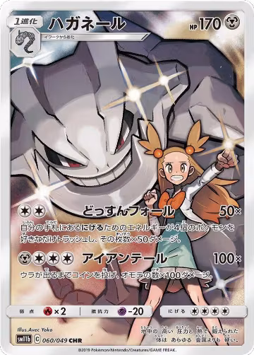 Steelix - 060/049 (060/049), Dream League — Pokémon JP card price
