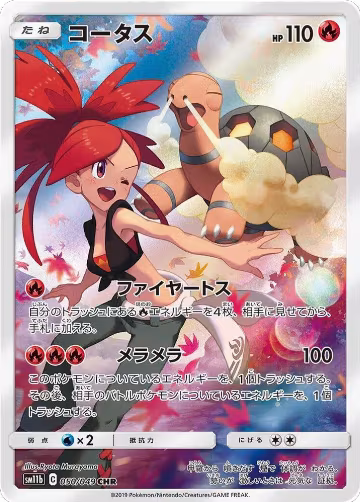 Torkoal - 050/049 (050/049), Dream League — Pokémon JP card price