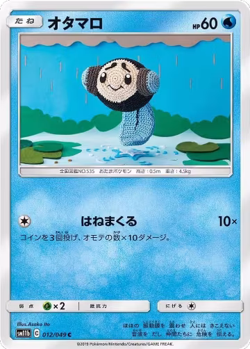 Tympole (012/049), Dream League — Pokémon JP card price
