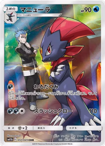 Weavile - 051/049 (051/049), Dream League — Pokémon JP card price