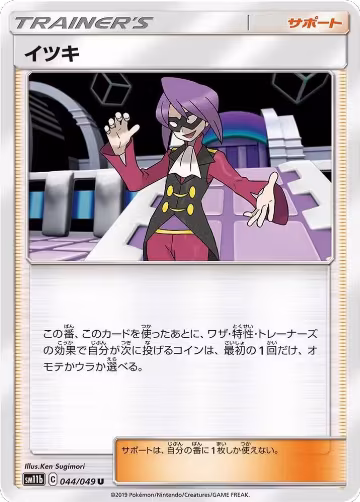 Will (044/049), Dream League — Pokémon JP card price