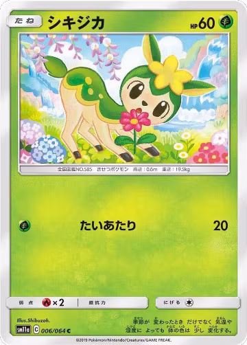 Deerling (006/064), Remix Bout — Pokémon JP card price