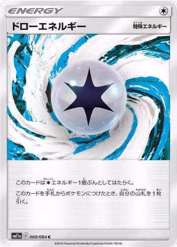Draw Energy - 060/064 (060/064), Remix Bout — Pokémon JP card price