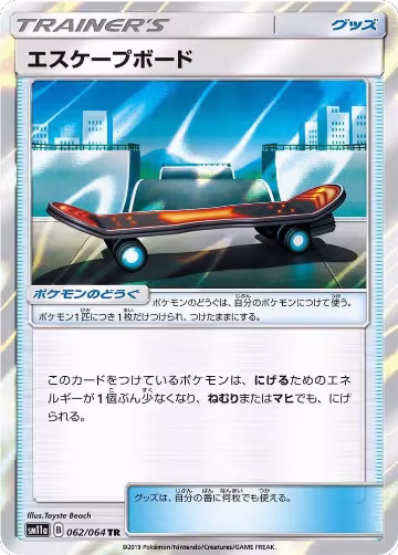 Escape Board (062/064), Remix Bout — Pokémon JP card price