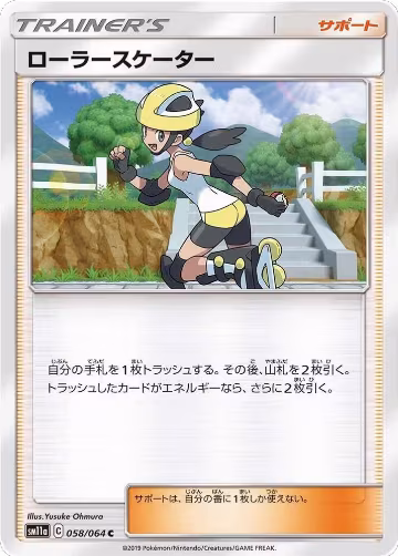 Roller Skater - 058/064 (058/064), Remix Bout — Pokémon JP card price