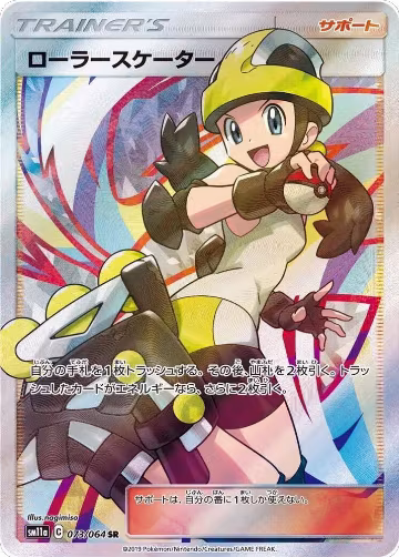 Roller Skater - 073/064 (073/064), Remix Bout — Pokémon JP card price